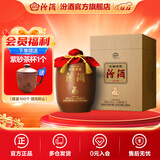 汾酒 2020年封坛酒 66度头锅原浆坛装 庚子鼠年收藏送礼 清香型白酒 66度 5L 1坛