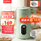 LOTOR破壁机家用全自动豆浆机迷你小型多功能果汁榨汁料理机免煮2025新款米糊机3一4人五谷杂粮流食 800ML绿色大屏316钢盖款