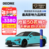 黛可丽TPU隐形车衣小米YU7汽车漆面保护膜防刮蹭（包施工） 基础款  厚度6.5mil-脂肪族TPU