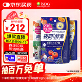 ISDG 夜间酵素小丸子120粒/袋 232种果蔬发酵孝素梅酵素原液减小肚子 夜间酵素+爽快酵素*2 三袋装