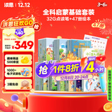 洪恩32G点读笔幼儿早教47册绘本套装儿童男女孩生日开学礼物玩具3-6岁