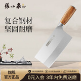 张小泉 铭匠系列三合钢刀具 锋利菜刀 斩切刀厨房用刀厨师刀家用刀