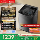 小天鹅（LittleSwan）波轮洗衣机全自动家用 12KG大容量 直驱变频 TB12-1809DT 以旧换新 国家补贴 京东自营 一级能效