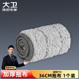 大卫平板拖把替换布 超细纤维拖布头 P10塑料板配布（灰色）1块装