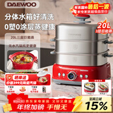 大宇（DAEWOO）【可拆式聚能环】加厚全钢电蒸锅火锅多功能蒸煮炖一体3层20L蒸汽锅S38（标配+陶瓷小炖盅+鱼盘）