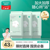 全棉时代一次性浴巾 3条出行独立包装一次性100%棉柔毛巾便携出行70*140CM