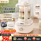 小熊（Bear）白月光破壁机1.2L家用全自动豆浆机榨汁料理辅食机多功能破壁2-3人用PBJ-F10K1