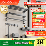 九牧（JOMOO）浴室置物架双折叠枪灰铝合金免打孔防锈耐腐卫生间挂件93058系列 【质感升级】七件套93058T7