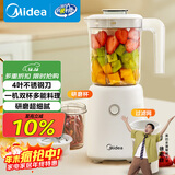 美的（Midea）榨汁料理机 榨汁杯 一机双杯多功能易清洗 家用小型搅拌机研磨机果汁机婴儿辅食机MJ-LZ25Easy119