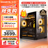 技嘉 酷睿i5 13400F台式组装电脑主机RTX4060Ti/5060Ti游戏高端电竞独显直播设计渲染整机 配置一：酷睿i5丨畅玩3A