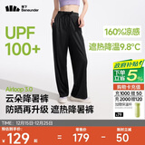蕉下（beneunder）阔腿裤休闲裤子女士冰丝垂坠感宽松防晒运动长裤透气春夏款AL206