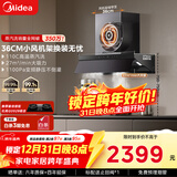 美的（Midea）【蒸汽洗AK7PRO M 换装版】抽油烟机家用27风量顶侧一体自清洁高温蒸汽洗齐平橱柜变频吸脱排烟机