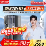 安吉尔T3/T3pro免安装台式净饮机家用反渗透RO加热一体净水器富锶矿物水即热式纯水饮水机 T3Pro冷热款【冷/热/净/矿一体】