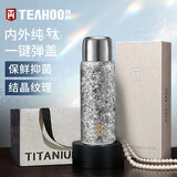 琪虎纯钛保温杯高档焖茶杯茶水分离水杯户外泡茶礼品定制皓月银500ml