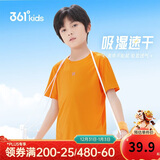 361°儿童速干短袖2025夏季男女童(3-12岁)运动上衣透气短T恤 150橘色