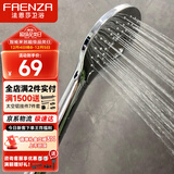 法恩莎淋浴增压花洒喷头单手持花洒莲蓬头淋浴喷雾出水F3A9805C
