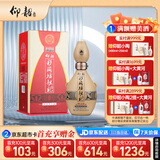 仰韶彩陶坊 献礼 加量装 白酒 (46度500ml+70度35ml)*1 单瓶装 口粮酒