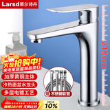 莱尔诗丹面盆水龙头 冷热水卫生间浴室柜黄铜洗手盆洗脸盆水龙头LD6401