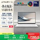 华硕灵耀14 Air国家补贴20%酷睿Ultra5 2.8K 120Hz OLED 1.1cm超轻薄22小时长续航AI电脑(226V 16G 1T)