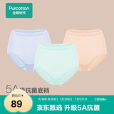 全棉时代内裤女三角裤女士中腰高腰【基础5A抗菌】95棉不变形不闷汗3条装