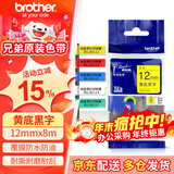 兄弟（brother）标签机色带TZe-231原装不干胶标签纸6 9 12mm 12mm黄底黑字TZE-631