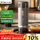 小熊（Bear）磨豆机 咖啡豆研磨机 电动料理机 家用磨粉机 粉碎机打干粉机无线便携 MDJ-F12H3
