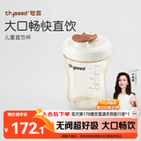 世喜奶瓶3-6岁儿童牛奶杯ppsu直饮水杯300ml