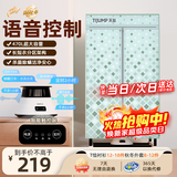天骏小天使（TIJUMP）【语音操控】烘干机婴儿消毒内衣裤烘衣物烘鞋护理宿舍家用长短衣新架构干衣机 TJ-258M