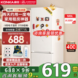 康佳183升小冰箱小型家用出租房办公室宿舍双开门两门双门二门电冰箱节能省电低音BCD-183GB2SU 183升白色