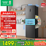容声252L三门冰箱小户型中门宽幅变温一级能效风冷无霜变频节能出租房BCD-252WD18NP国家补贴