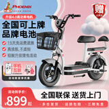 凤凰（Phoenix）电动车新国标电动自行车男女成人双人电瓶车长续航小型两轮代步车电单车助力车 太空灰【全国联保 终身保障】 【铅酸】12A天能/超威-助力续航80公里