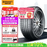 马牌（Continental）汽车轮胎 245/50R18 104V CSC5 XL FR MO-V 适配福建奔驰V级