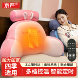 京严床头靠垫大靠背床上软包沙发宿舍趴睡枕腰部护腰靠枕抱枕靠背垫 升级加热款【兔子】热敷暖腰 枕套 【大号】人体工学/亲肤面料/可拆洗