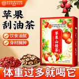 内廷上用北京同仁堂苹果山楂茶搭热橙红枣枸杞茶减刮刮脂油茶养生茶100g