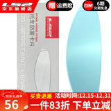 LS2摩托车头盔镜片防雾贴膜贴片LS2通用防雾贴 FF300通用防雾贴