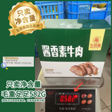 五贤斋 休闲零食 辣条 手撕素牛肉 豆干素牛排 办公室休闲食品 方便即食 素肉酱香味1盒400g 400g