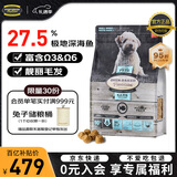 欧恩焙加拿大自营进口小型犬狗粮比熊幼犬粮全阶段鱼肉味无谷犬粮5.67kg