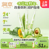 润本儿童指缘乳4g*3支指缘油非苦甲水儿童护手霜精华乳倒刺修复油