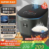 苏泊尔（SUPOR）电饭煲4L大容量电饭锅家用3-4-8个人智能多功能微压厚釜不沾内胆24H智能预约 【蓝钻不粘】智能七段加热 4L