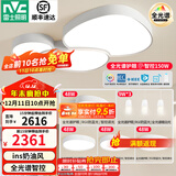 雷士（NVC） led吸顶灯时尚创意奶油风简约客厅餐厅卧室灯具 高显色灯饰-云裳 【全光谱】云裳-四室两厅带餐吊