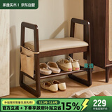 家逸实木换鞋凳入户门口鞋柜家用老人带扶手穿鞋凳多层鞋架软包长条凳