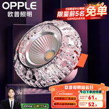 欧普（OPPLE）照明LED水晶过道灯射灯玄关灯吊顶天花孔灯筒灯走廊灯门厅灯 【开孔7-8.5cm】A款水滴纹