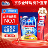亮碟（finish）洗碗块洗碗粉洗碗盐 洗碗机用洗涤剂清洁块多效小型150块