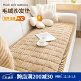 艾薇红木实木沙发垫坐垫冬毛绒防滑椅垫皮沙发盖布套罩巾60*60梦绒咖
