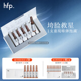 hfp紧致弹嫩安瓶次抛精华液1ml*5抗皱淡纹修护补水保湿圣诞礼物