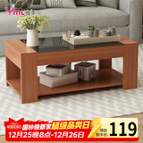 雅美乐茶几客厅简约现代小户型钢化玻璃木质双层茶几桌 柚木色