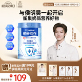 雀巢（Nestle）【侯明昊推荐】怡养乳铁蛋白中老年奶粉800g双益生菌配方高钙送礼