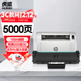 虎威W1680A硒鼓适用惠普HP Laser 105a 105w 116w 117w打印机墨盒168a硒鼓mfp 115a/w/nw粉盒 含芯片