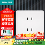 西门子（SIEMENS）开关插座面板 厨卫电器墙壁86型插座 致典系列雅白色 10A四孔插座