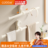 卡贝（cobbe）卫生间毛巾架吸盘式免打孔挂杆太空铝枪灰壁挂浴室毛巾杆单杆